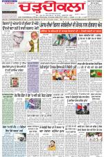Charhdikala Newspaper (Punjab) 