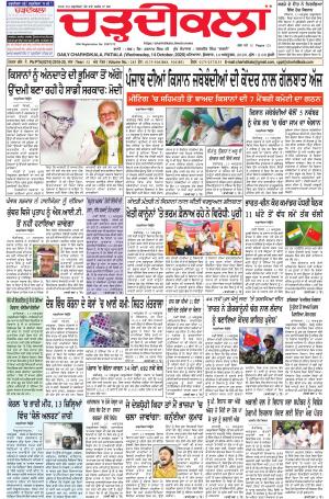 charhdikala punjab14-10-2020