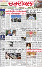 Daily Charhdikala (Haryana) 