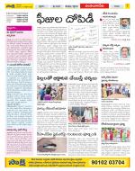 Guntur Amaravathi Constituencies