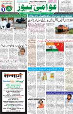 AAWAMI NEWS RANCHI
