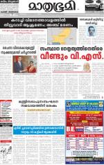 Kozhikode (includes Wayanad)