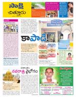 Chittoor District