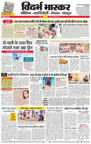 चंद्रपुर