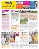 Vijayanagaram District