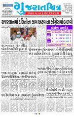 Gujaratchitra, Valsad