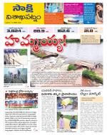 Visakhapatnam District - Old