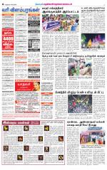 Nellai District-Tirunelveli Supplement