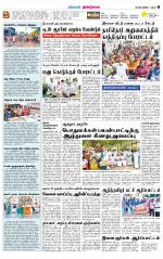 Dindigul-Madurai Supplement