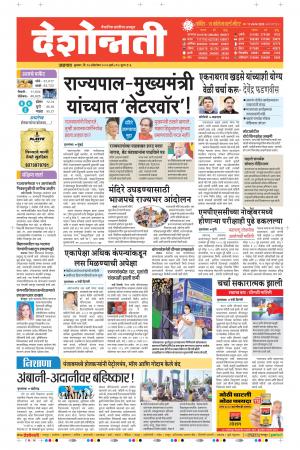 14 dhule-nandurbar main