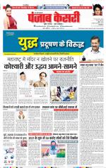 Bijnor - Punjab Kesari