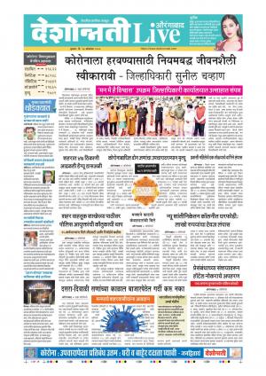 14th aurangabad live