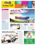 Visakhapatnam District