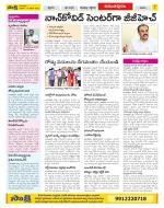 Anantapur Constituencies