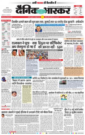 अकोला मेल