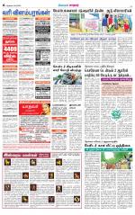 Nellai City-Tirunelveli Supplement