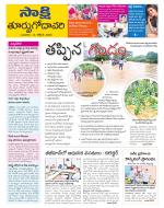 East Godavari District