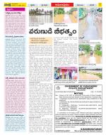 East Godavari Divisions