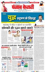 Ghaziabad - Punjab Kesari