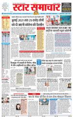 Star Samachar Satna