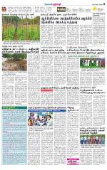 Dharmapuri-Salem Supplement