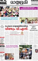 Kottayam (includes Pathanamthitta & Idukki)