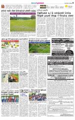 Namakkal-Salem Supplement