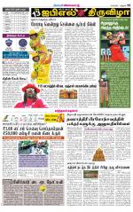 Trichy Supplement