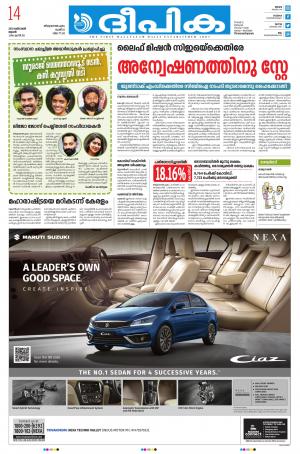 Deepika 14 October 2020