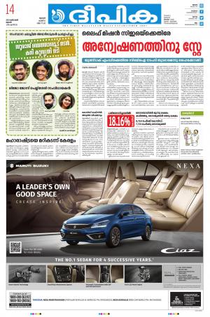 Deepika 14 October 2020