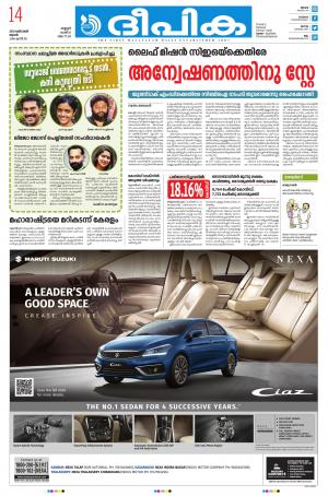 Deepika 14 October 2020