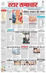 Star Samachar Sidhi