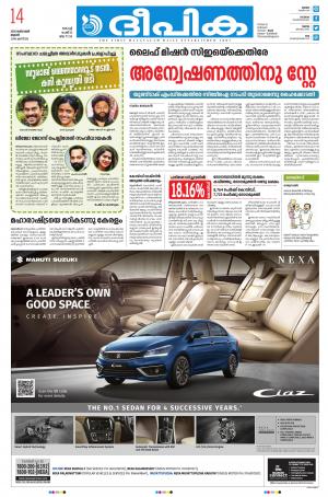 Deepika 14 October 2020