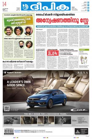 Deepika 14 October 2020