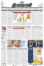 Dinamani -Tirunelveli