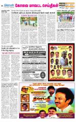 Coimbatore Supplement