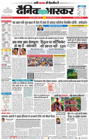 अकोला सिटी