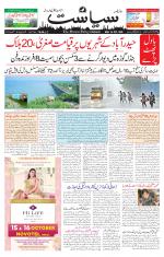 Siasat Daily