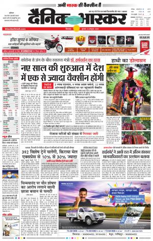 छिंदवाड़ा