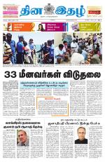 Dinaethal - Tamilnadu