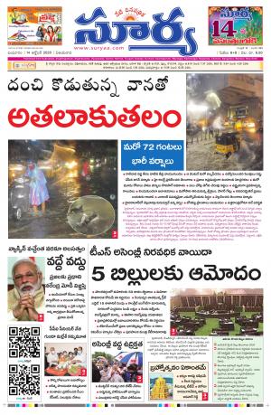 Wednesday 14 Oct,2020