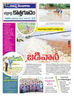 Bhadradri Kothagudem