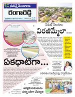 Rangareddy