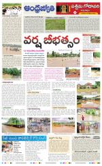 West Godavari District