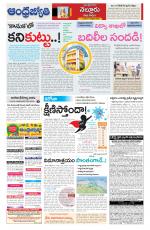 Nellore City
