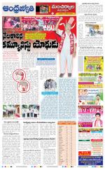 Mancherial District