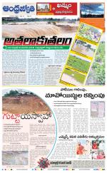 BHADRADRI KOTHAGUDEM