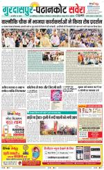 Gurdaspur / Batala - Old