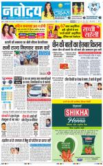 Navodaya Times Main