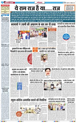 The Navodaya Times Ghaziabad﻿